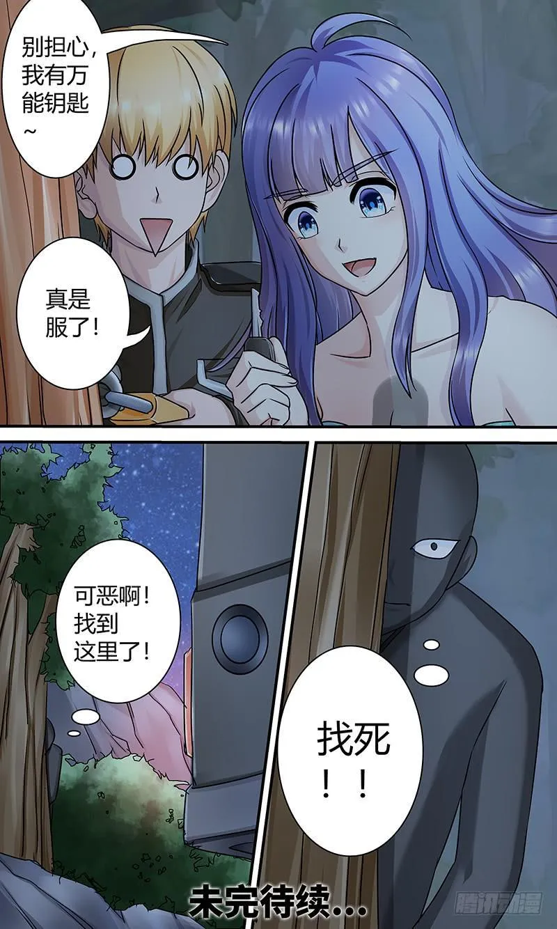 迷案 第12页