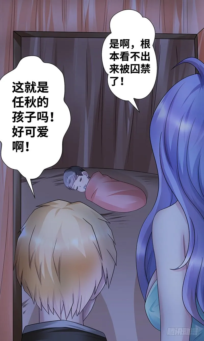 造化弄人！ 第5页