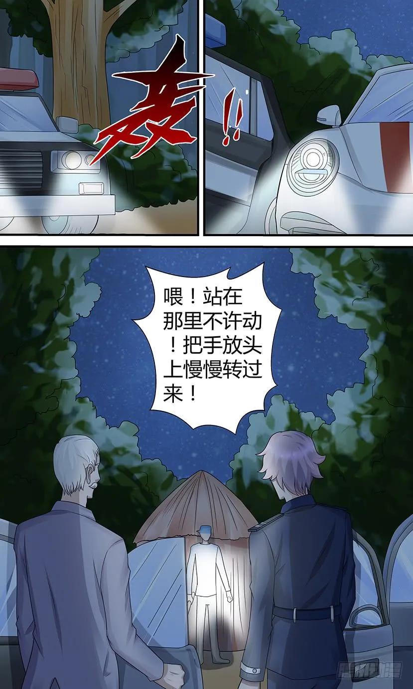悲惨的宿命 第3页