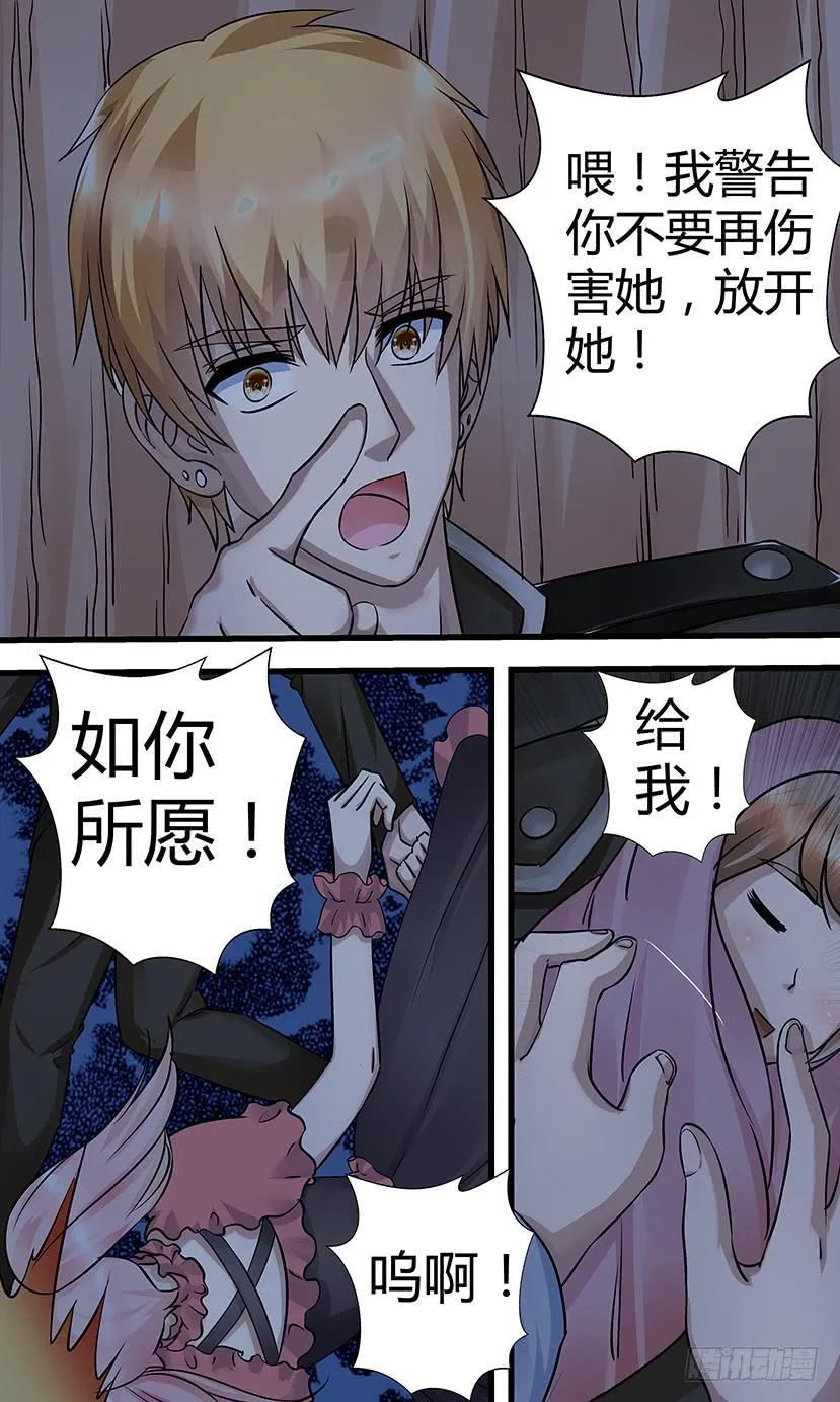 悲惨的宿命 第5页