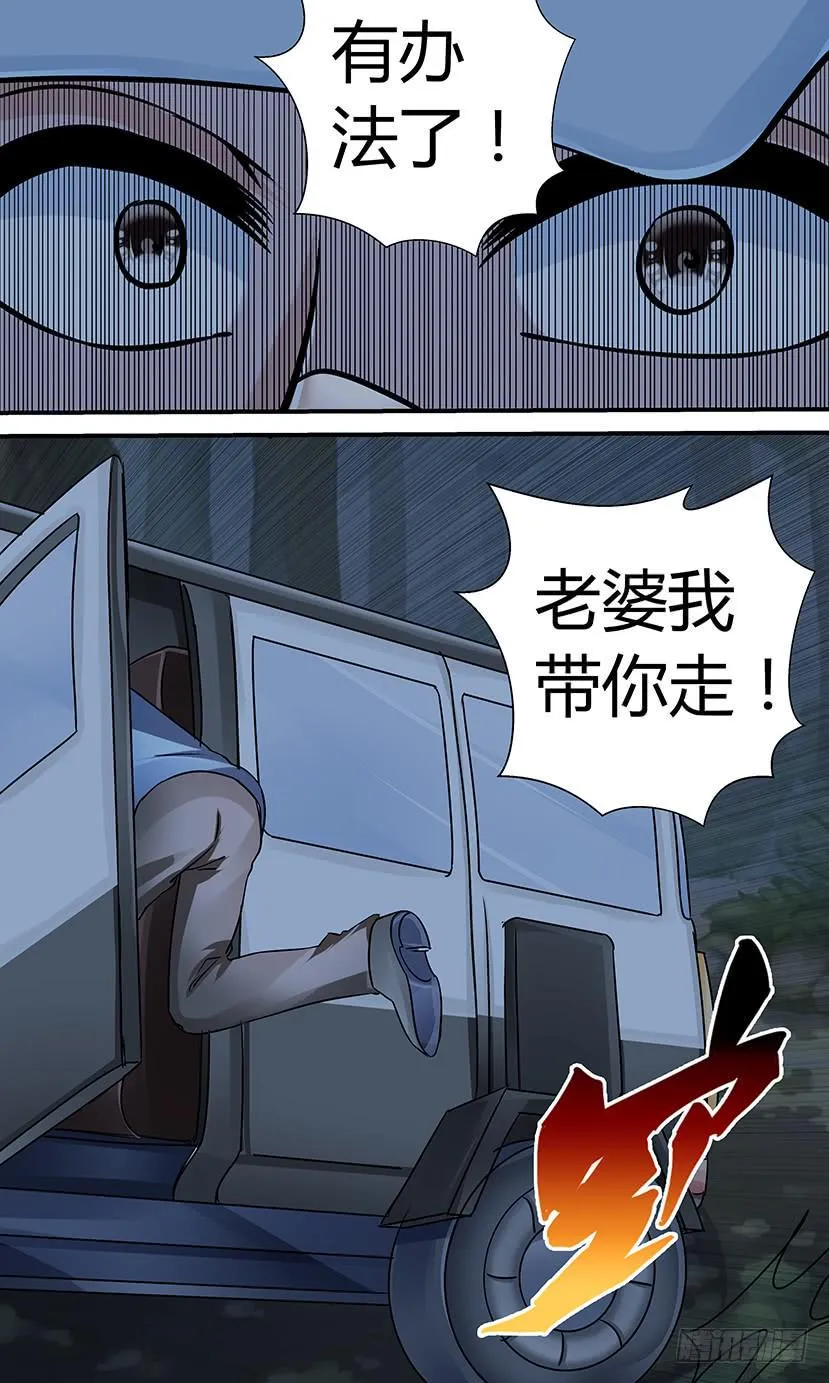 悲惨的宿命 第7页
