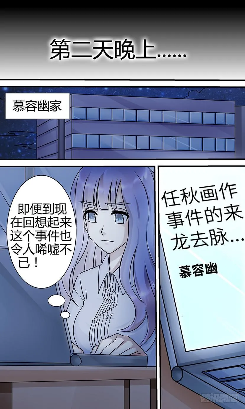 悲惨的宿命 第10页
