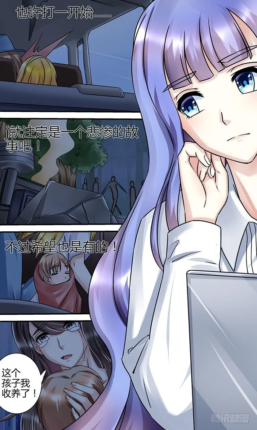 悲惨的宿命 第11页