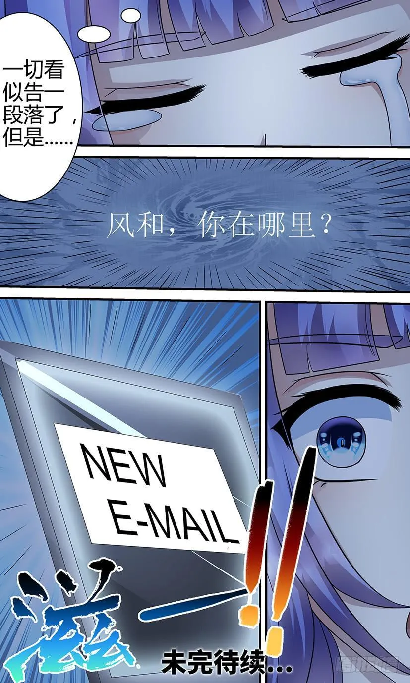 悲惨的宿命 第12页