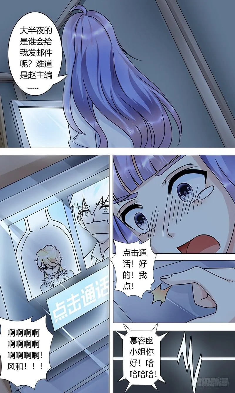 电台鬼话1 第3页
