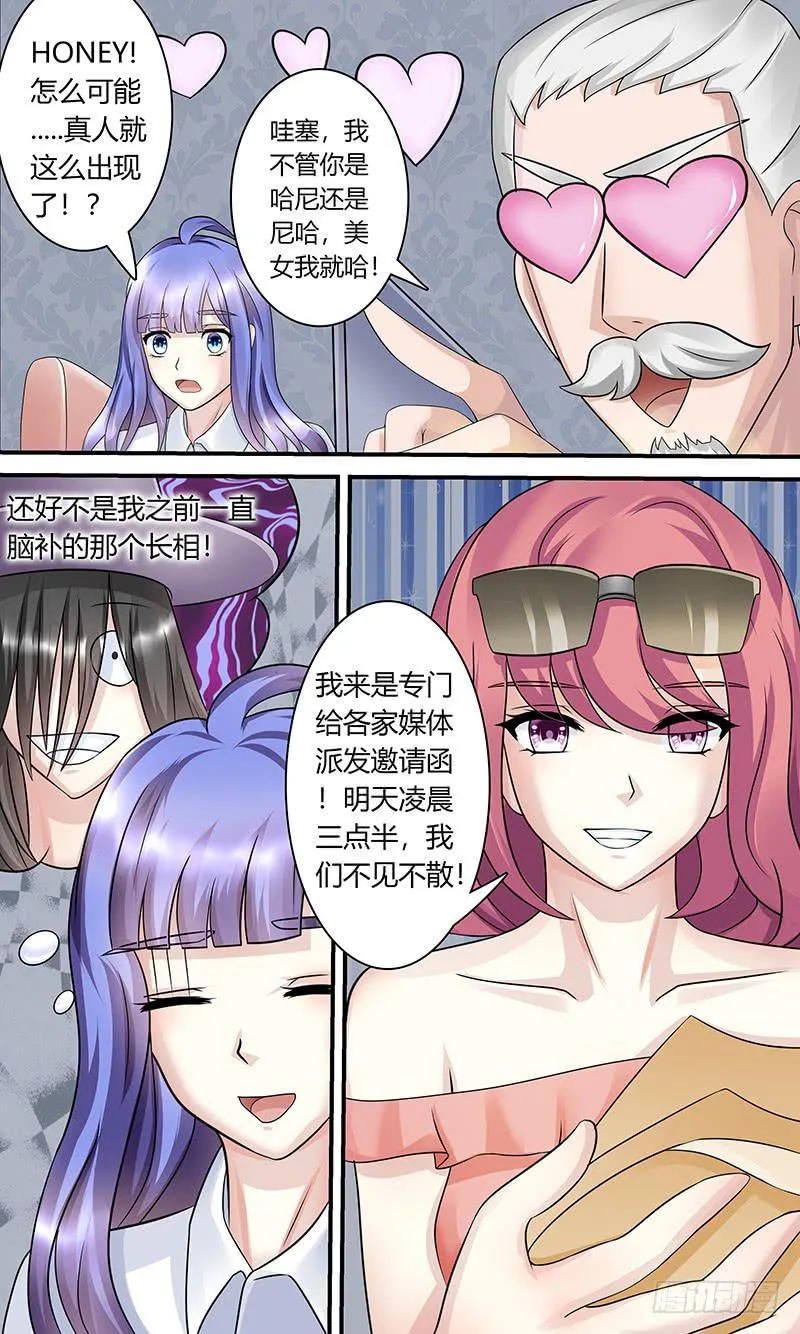 电台鬼话1 第11页