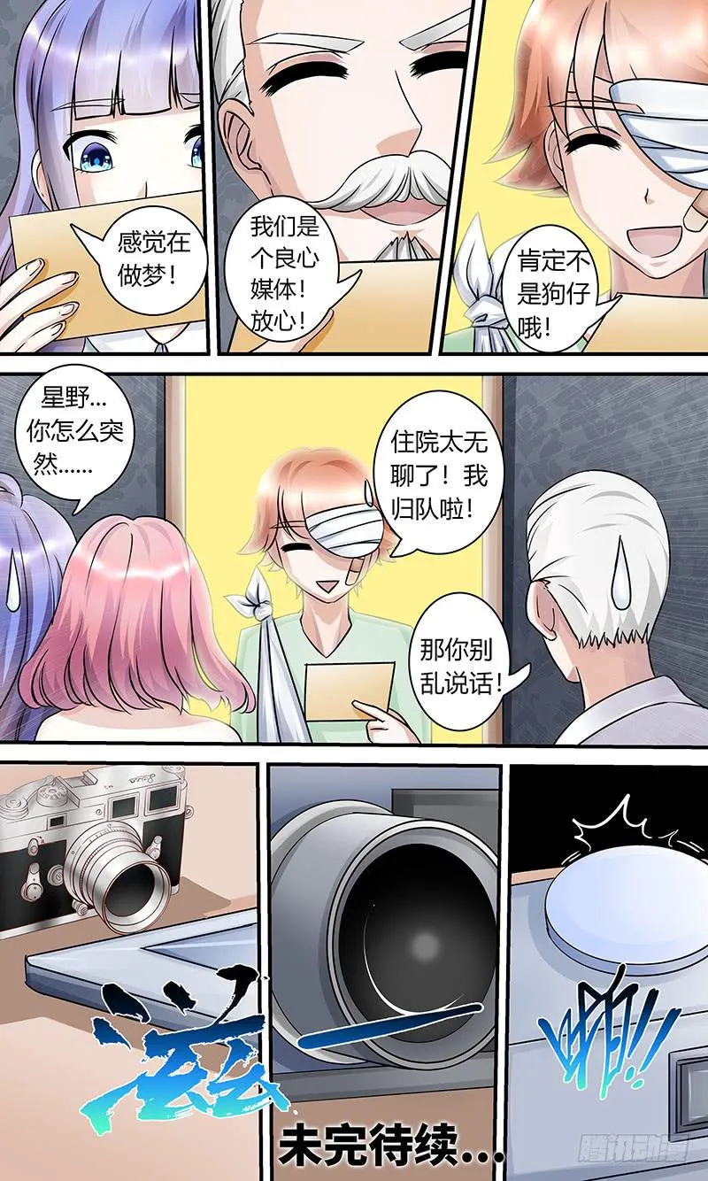 电台鬼话1 第12页