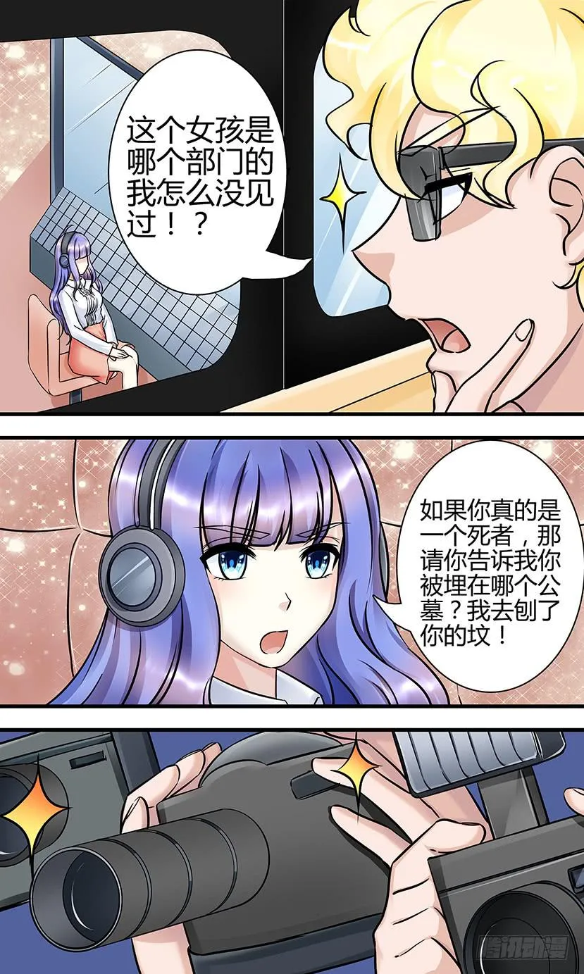 电台鬼话（2） 第8页