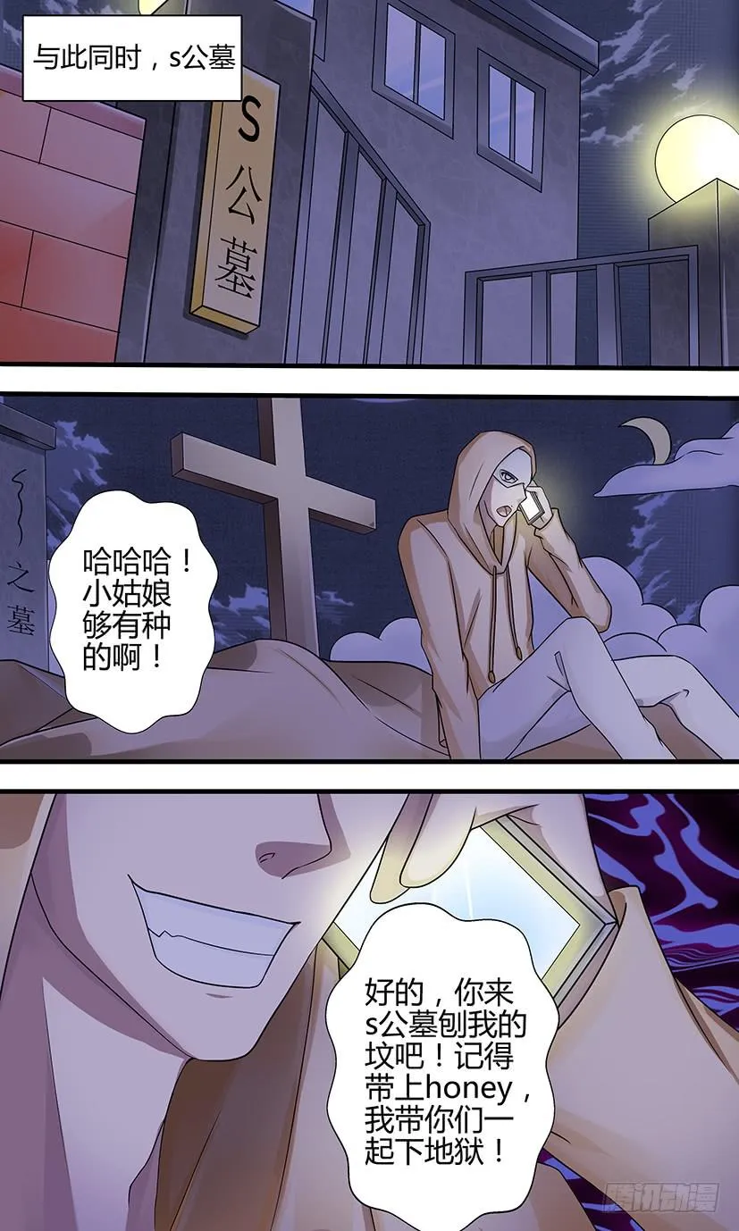 电台鬼话（2） 第9页
