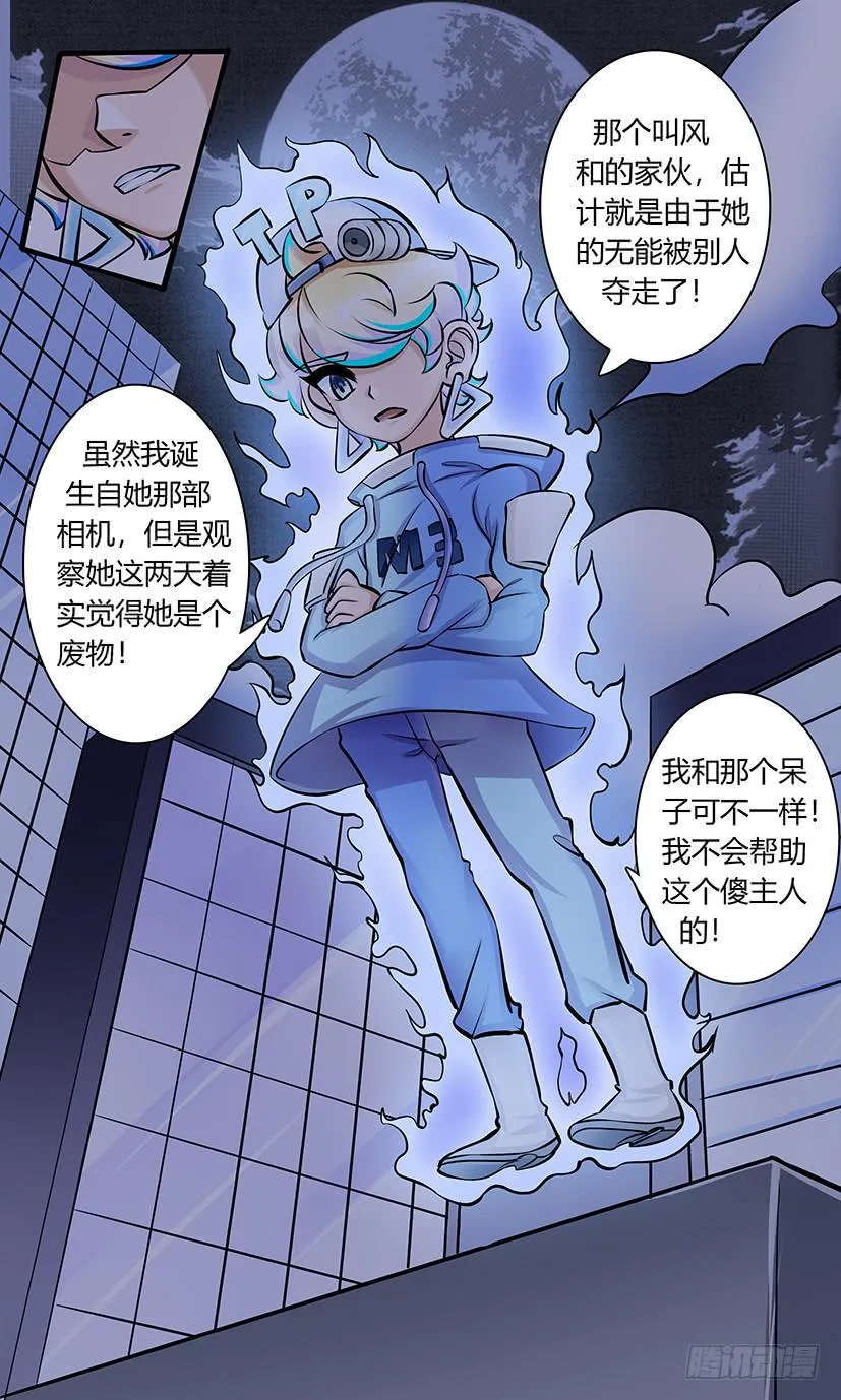 狗仔之魂！ 第10页
