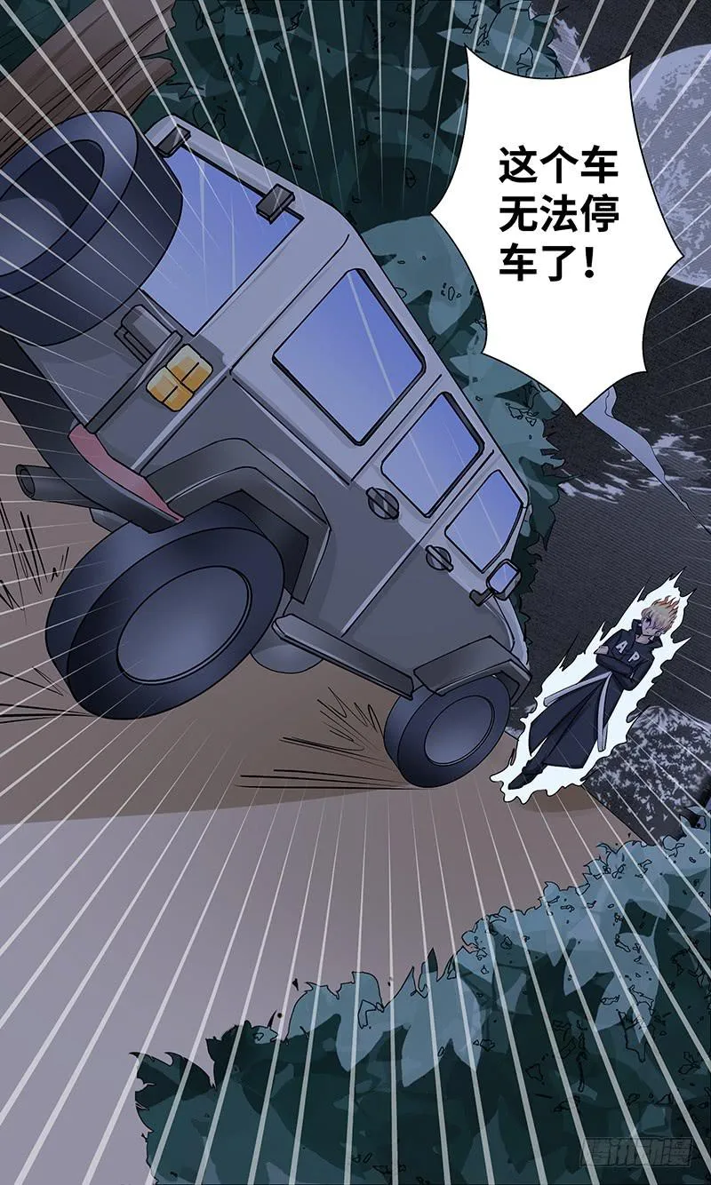 谋杀！ 第3页