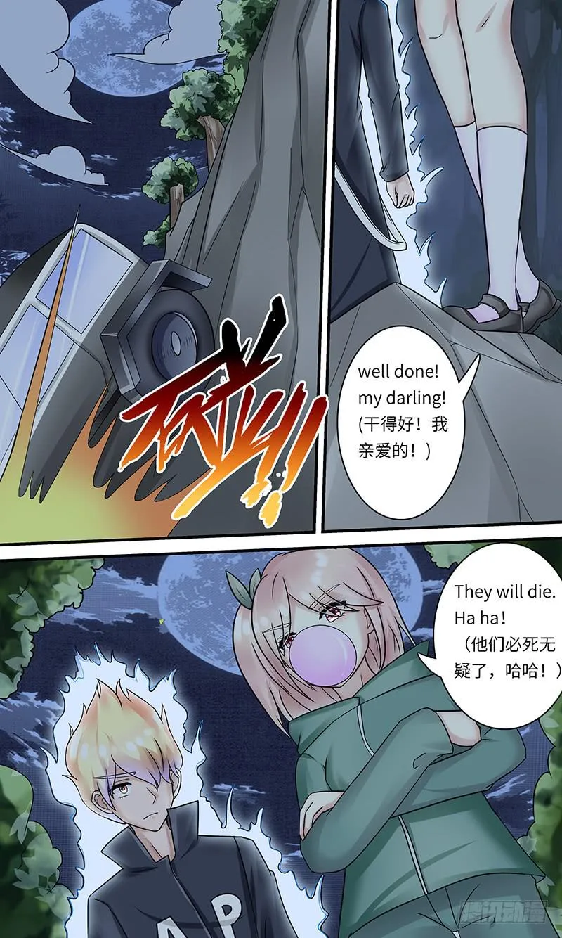 谋杀！ 第6页