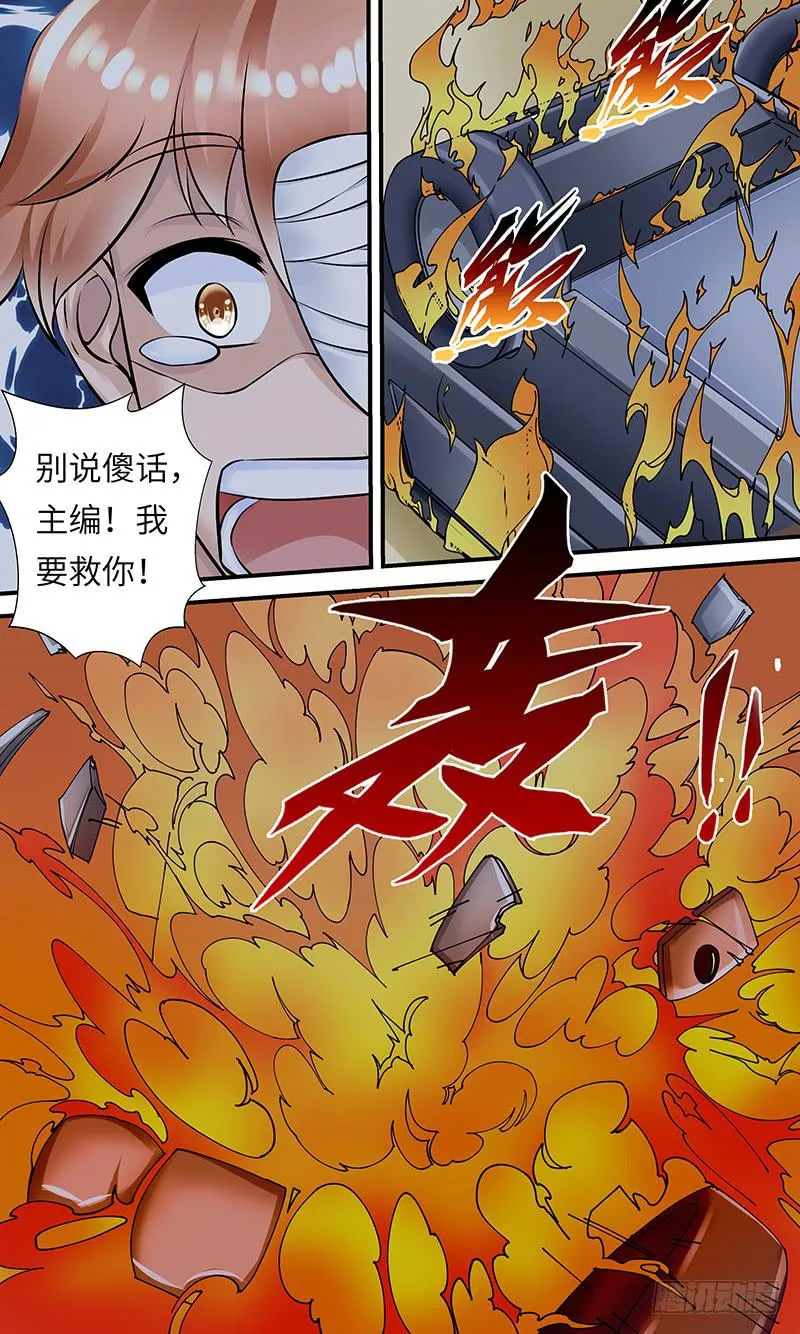 谋杀！ 第10页
