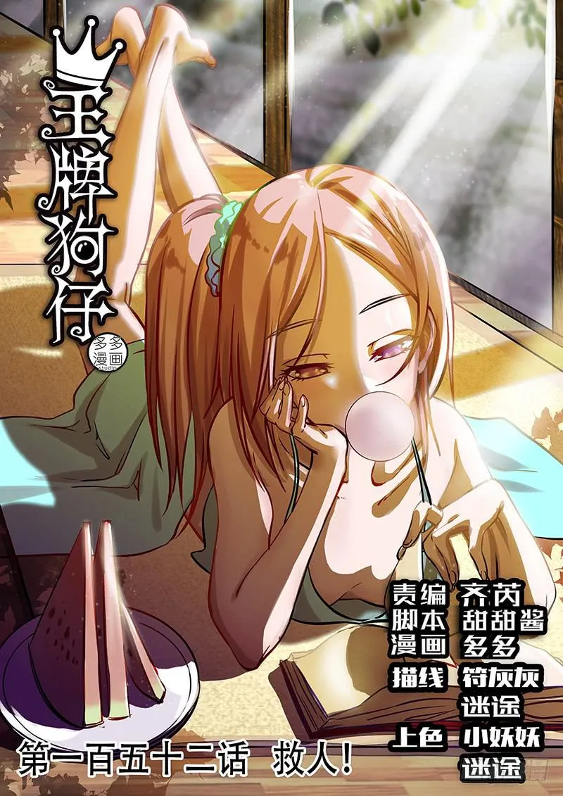 救人！ 第1页