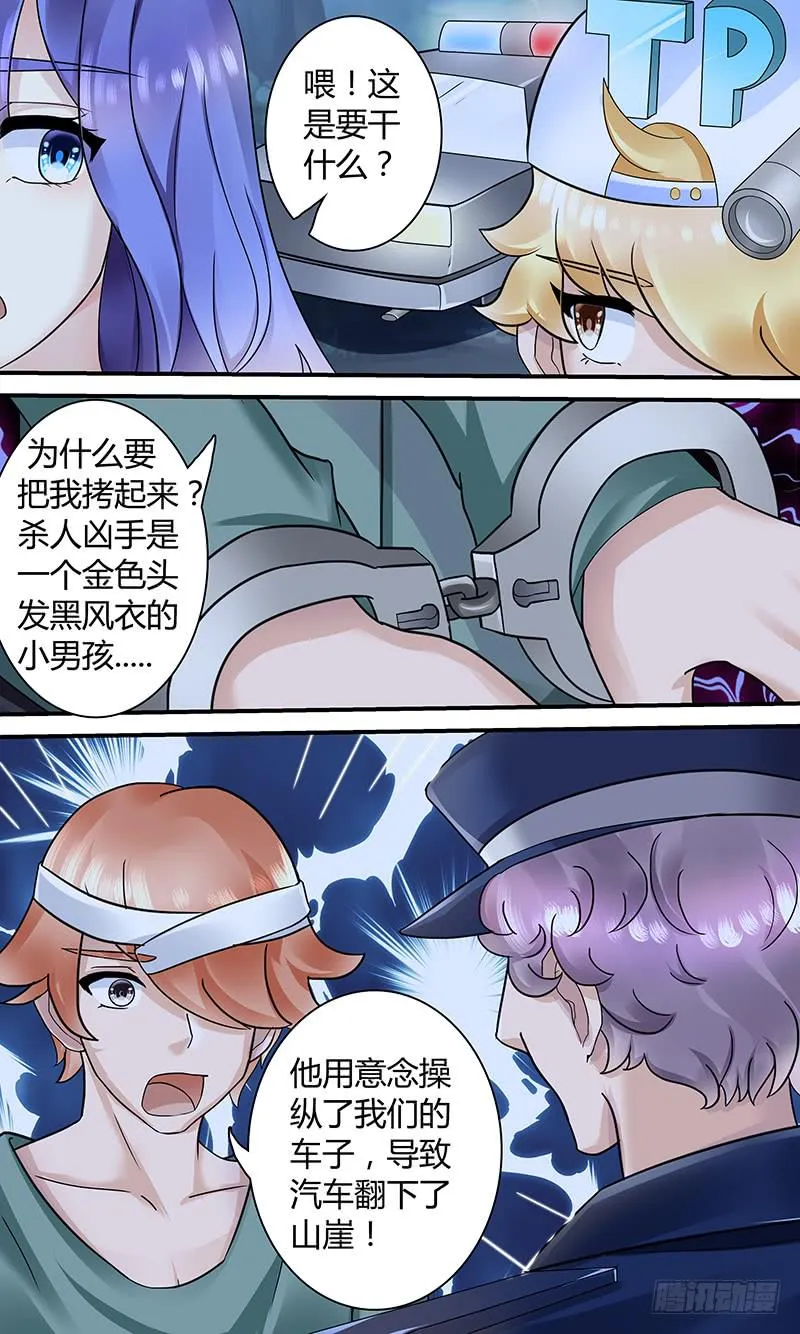 救人！ 第5页