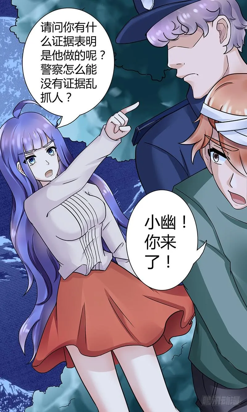 救人！ 第7页