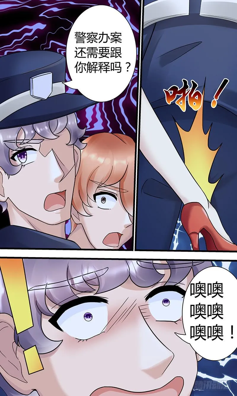 救人！ 第8页