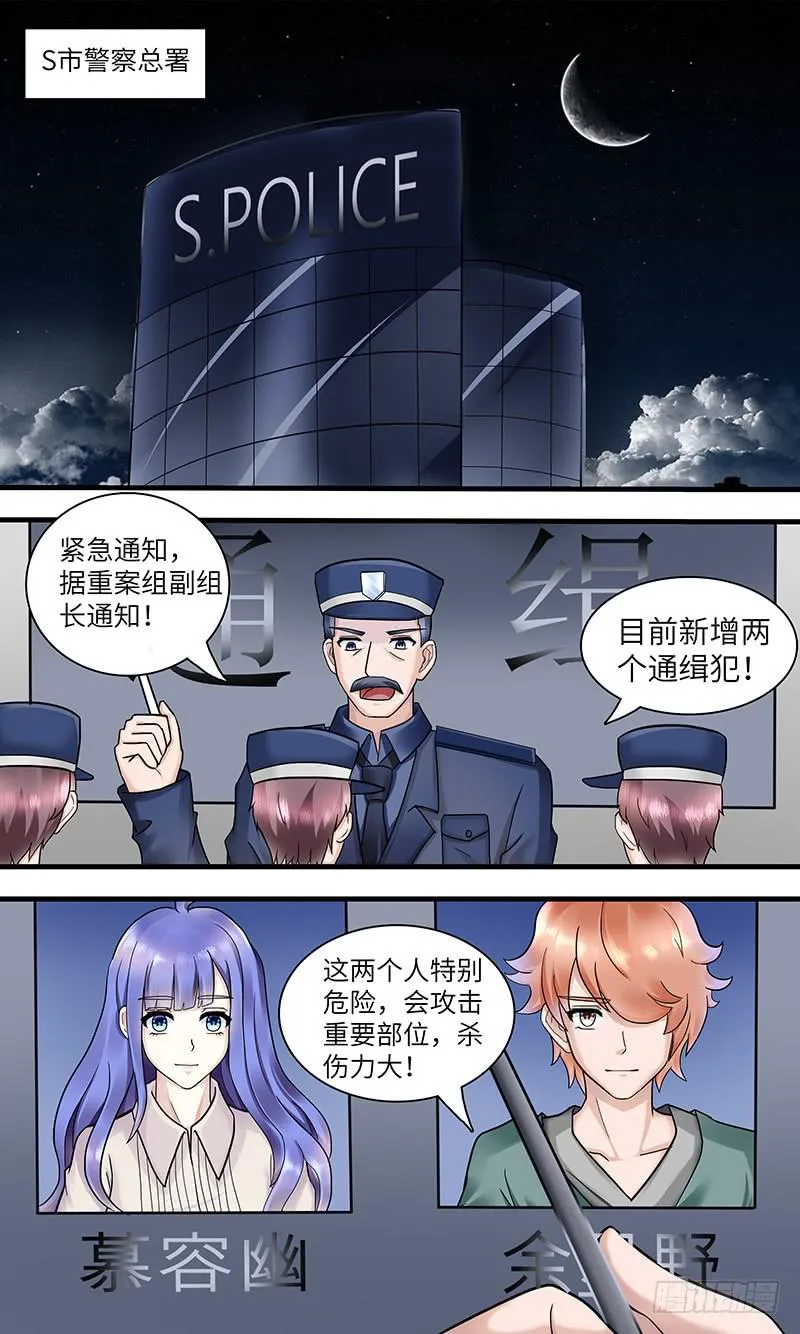 黎明前的黑夜（1） 第3页