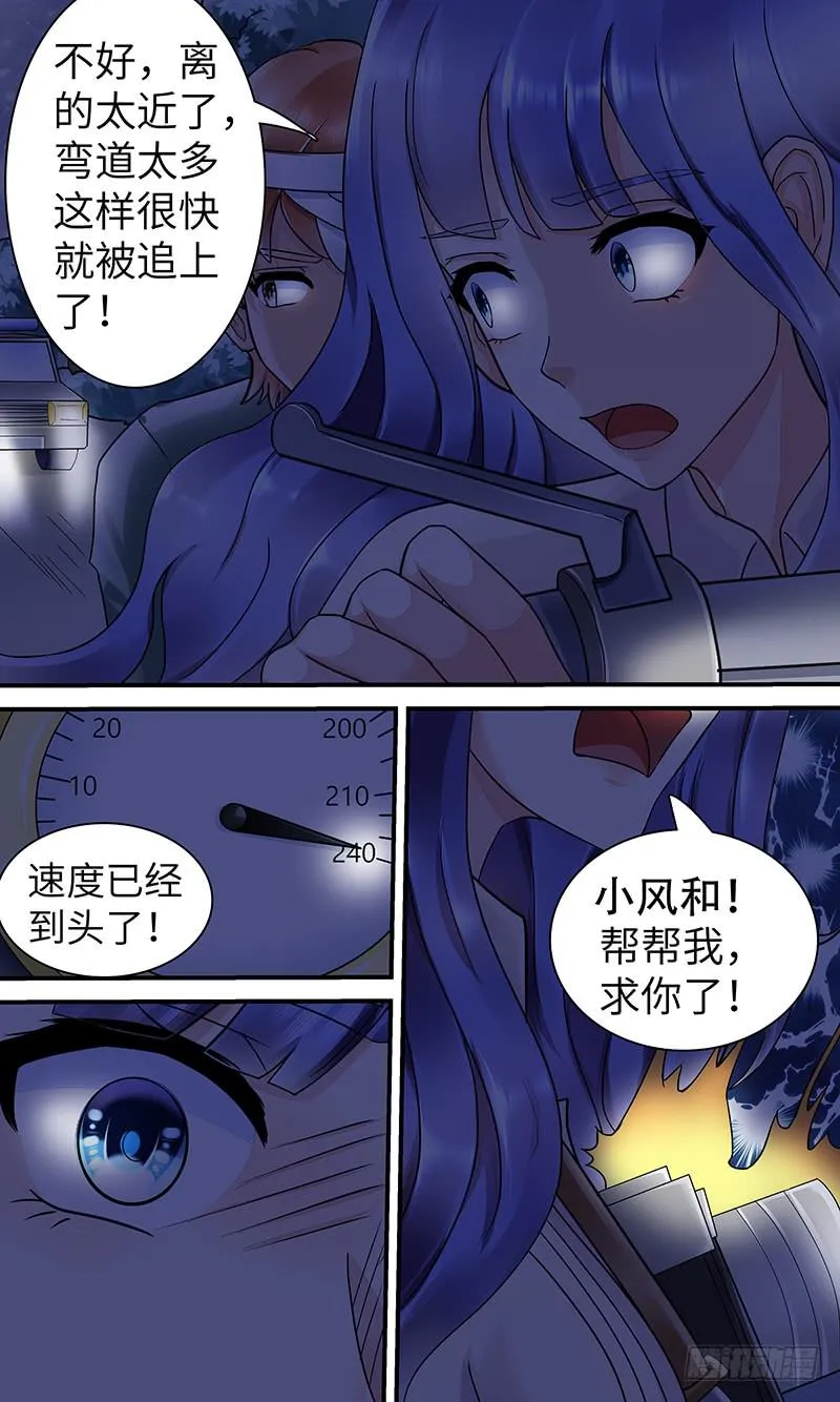 黎明前的黑夜（1） 第5页