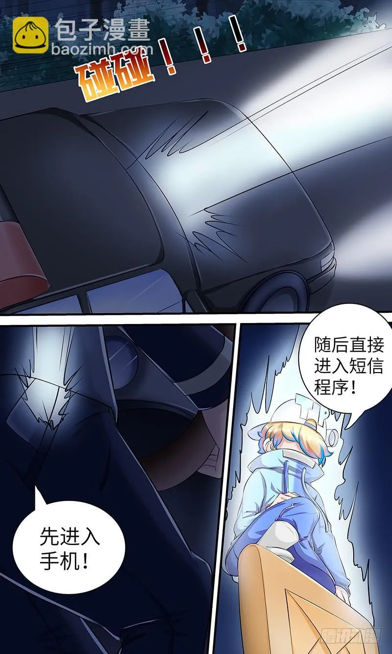 黎明前的黑夜（1） 第7页