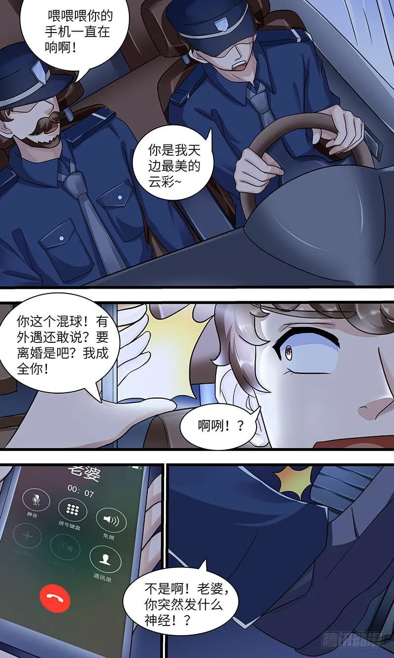 黎明前的黑夜（1） 第9页