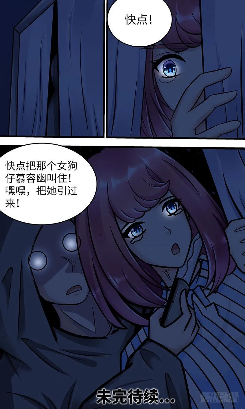 黎明前的黑夜（1） 第12页