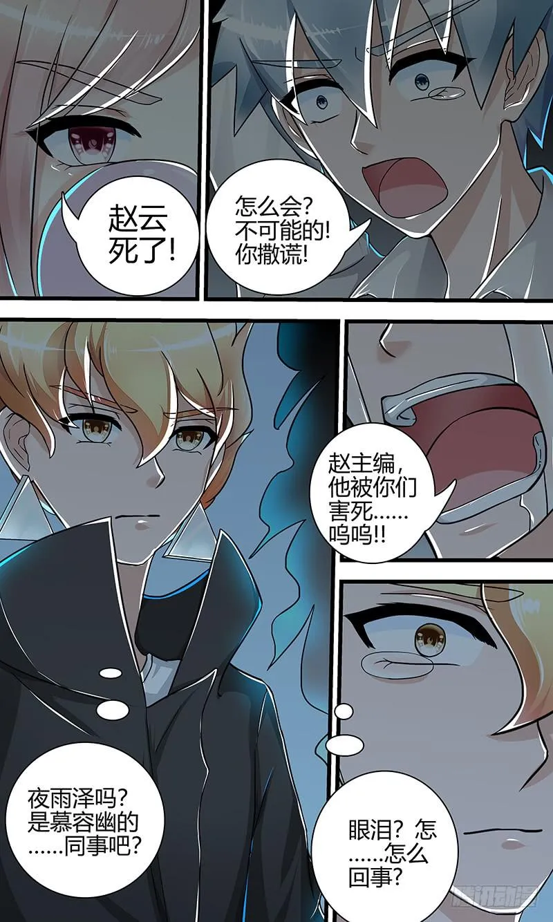 黎明前的黑暗（2） 第4页