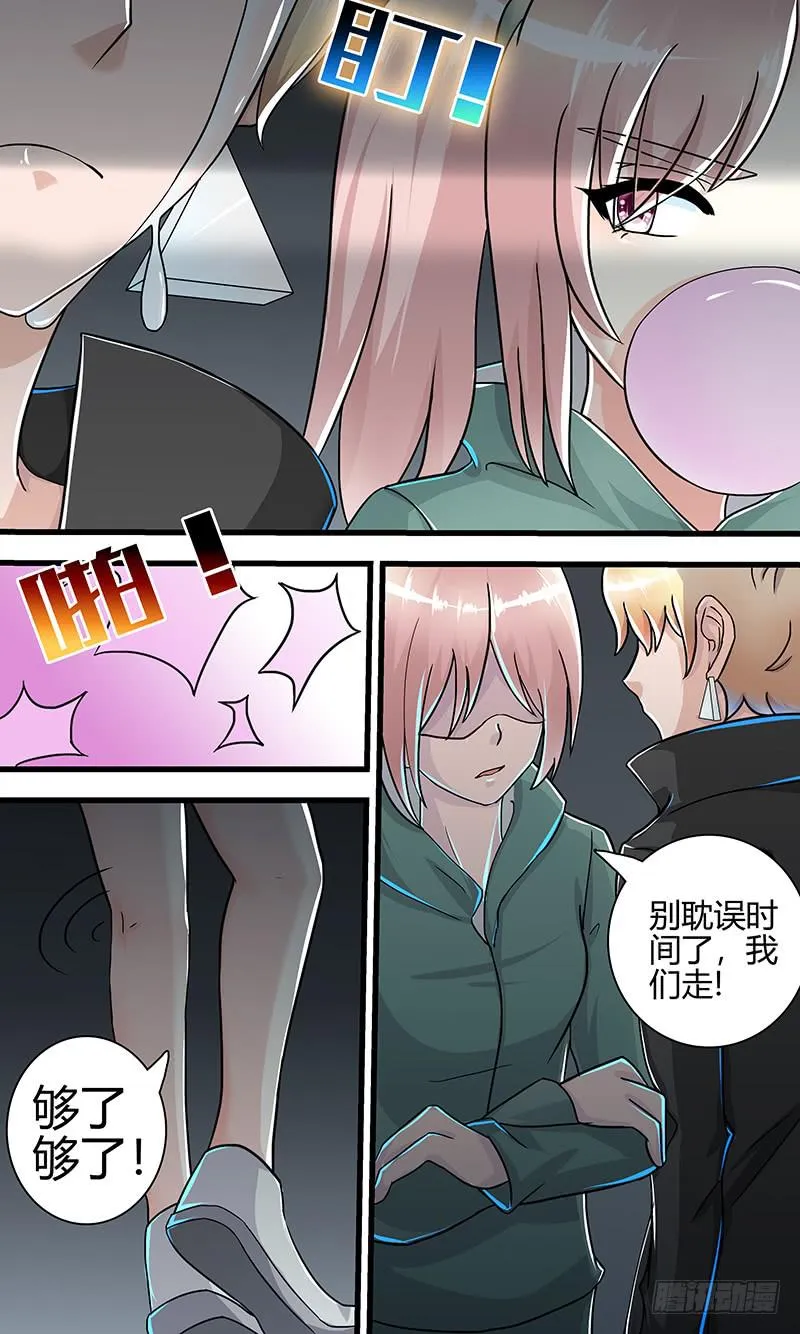 黎明前的黑暗（2） 第6页
