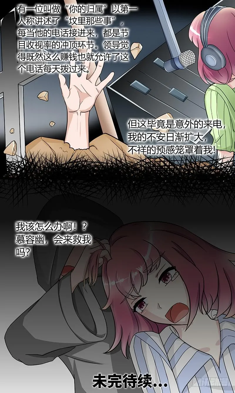黎明前的黑暗（2） 第12页