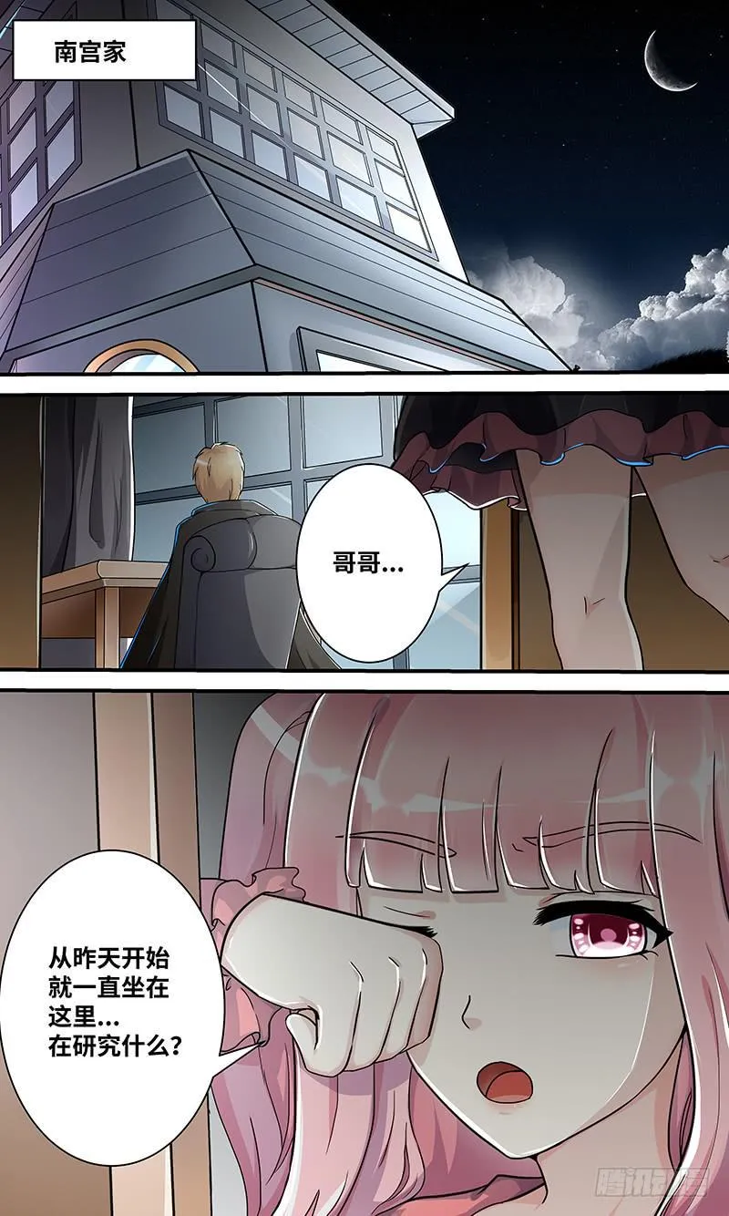 黎明前的黑暗（3） 第3页