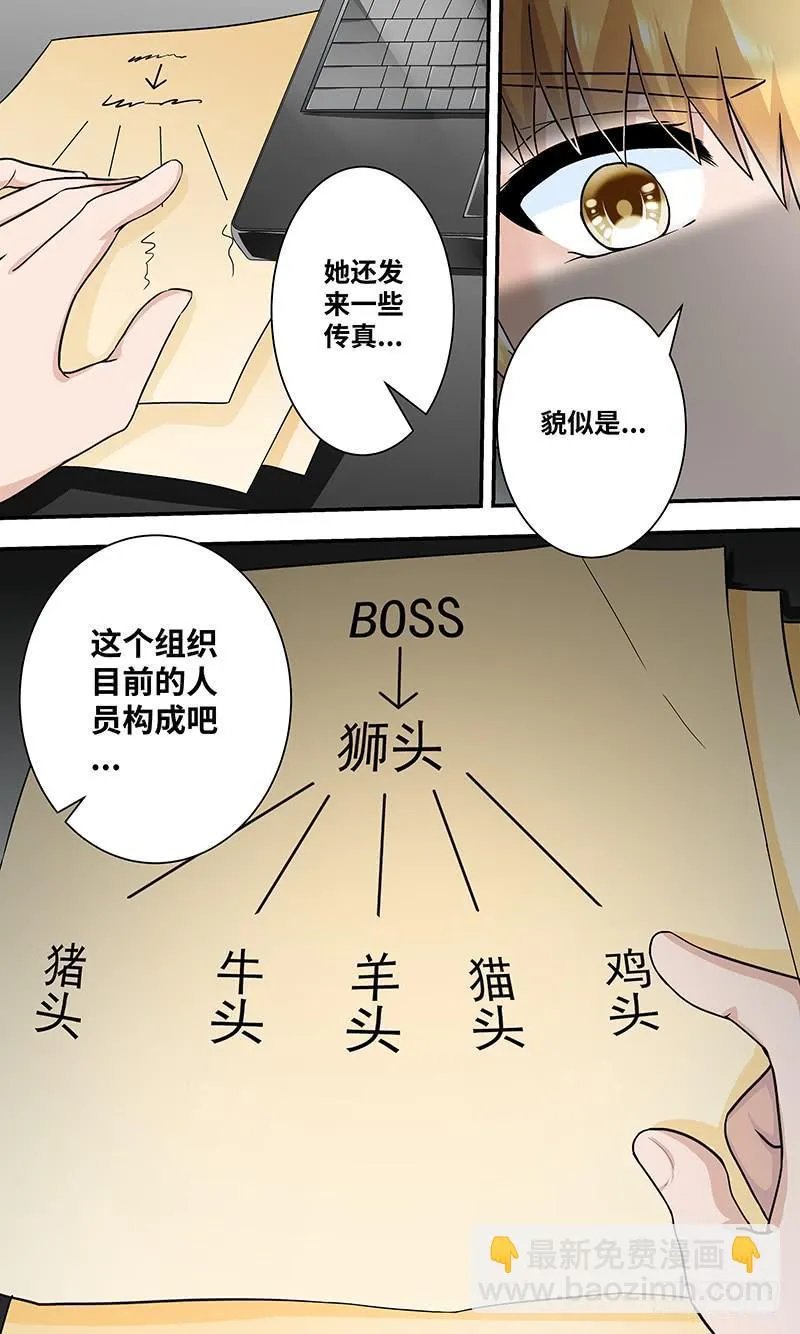 黎明前的黑暗（3） 第5页