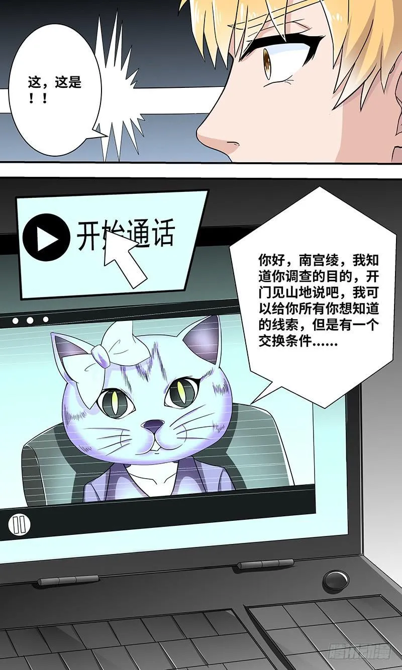 黎明前的黑暗（3） 第7页