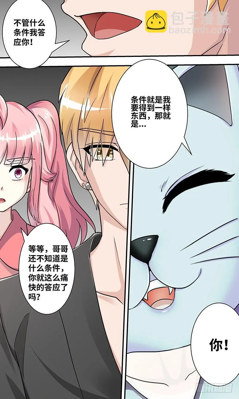 黎明前的黑暗（3） 第8页