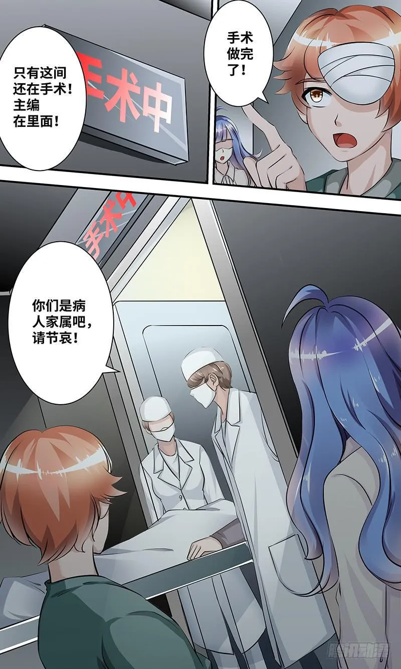 黎明前的黑暗（3） 第9页