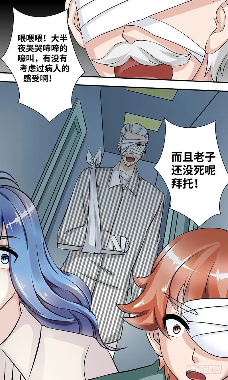 黎明前的黑暗（3） 第11页