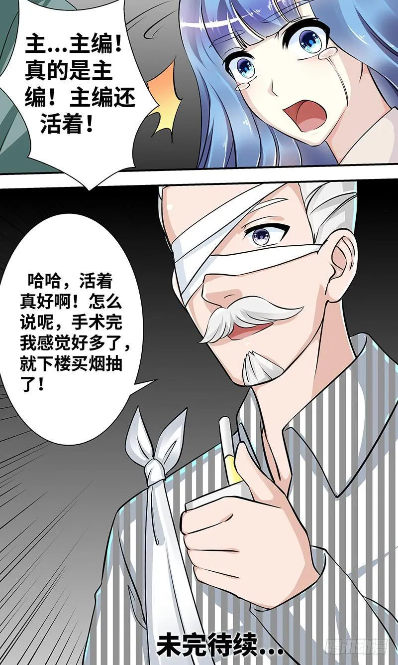 黎明前的黑暗（3） 第12页