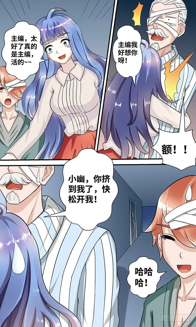 黎明前的黑暗（4） 第3页