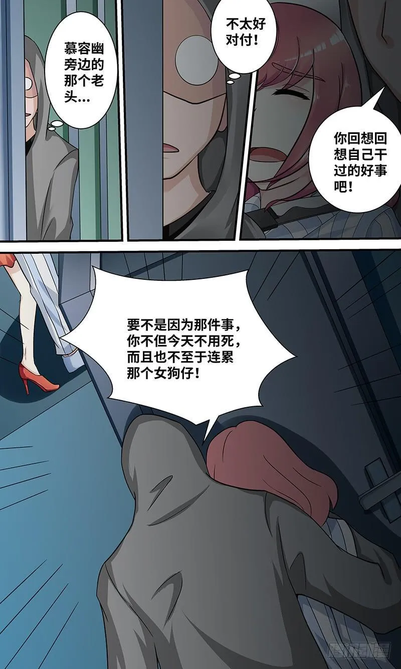 黎明前的黑暗（4） 第4页