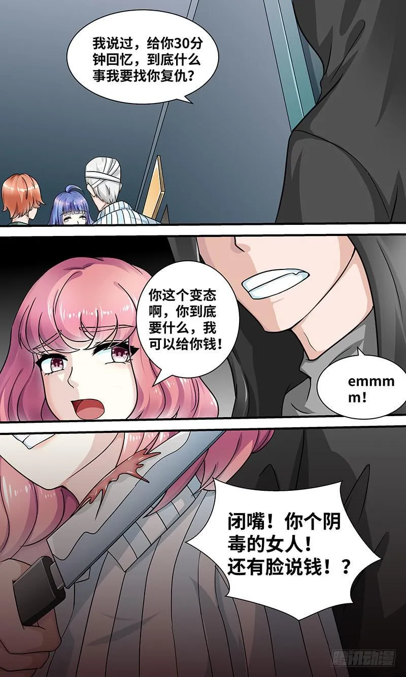 黎明前的黑暗（4） 第5页