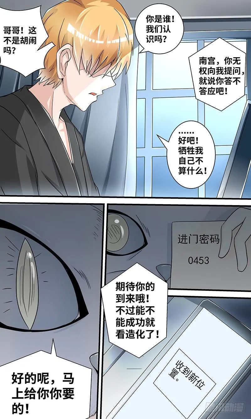 黎明前的黑暗（4） 第8页