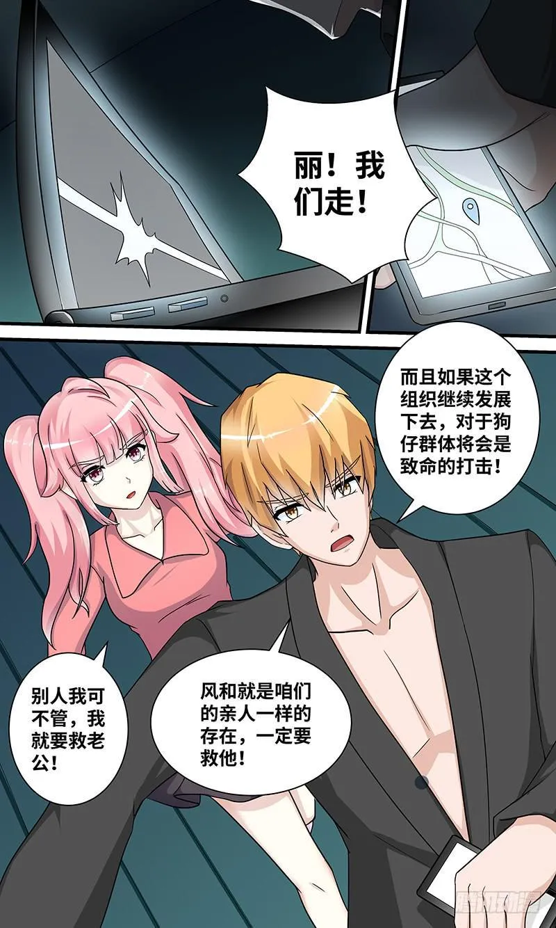 黎明前的黑暗（4） 第9页