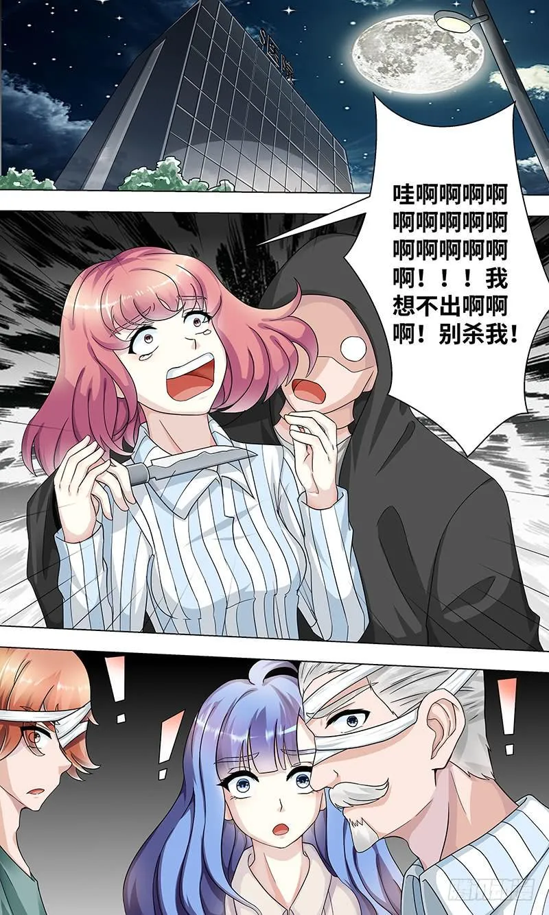 黎明前的黑暗（4） 第10页