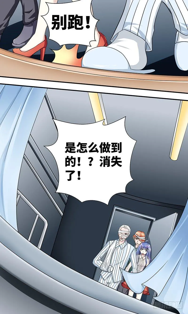 黎明前的黑暗（4） 第12页
