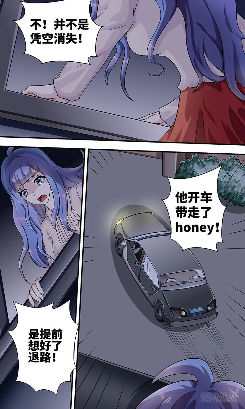 黎明前的黑暗（4） 第13页