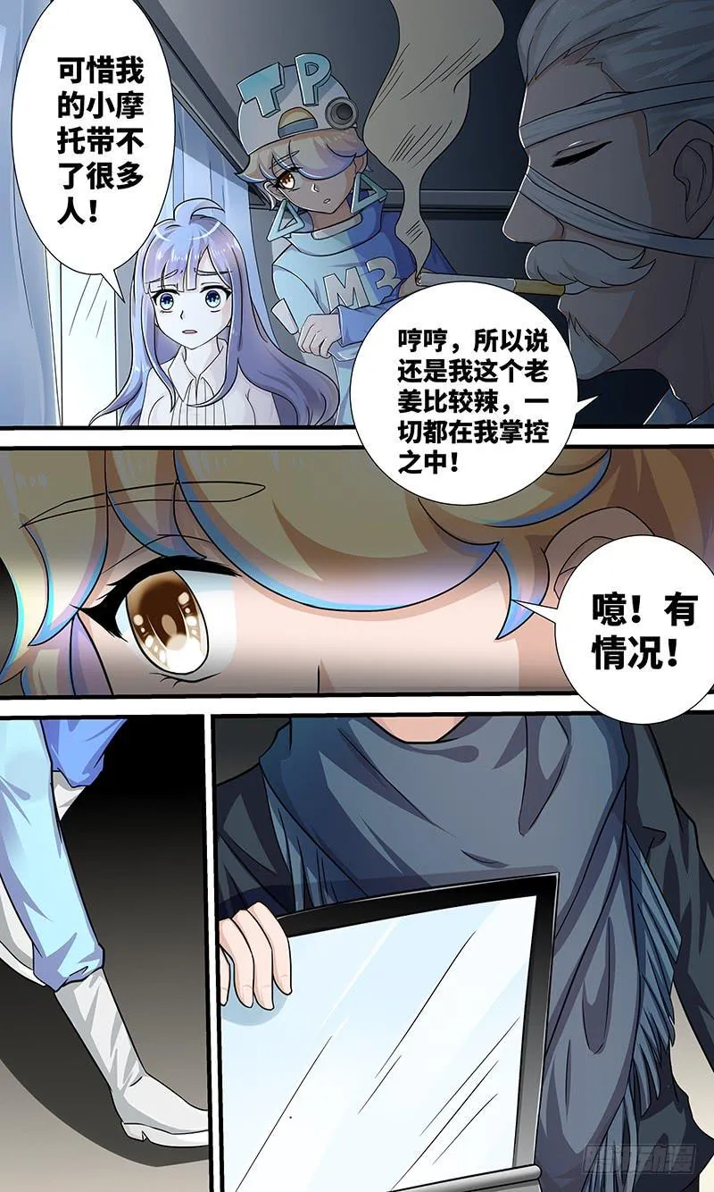 黎明前的黑暗（4） 第14页