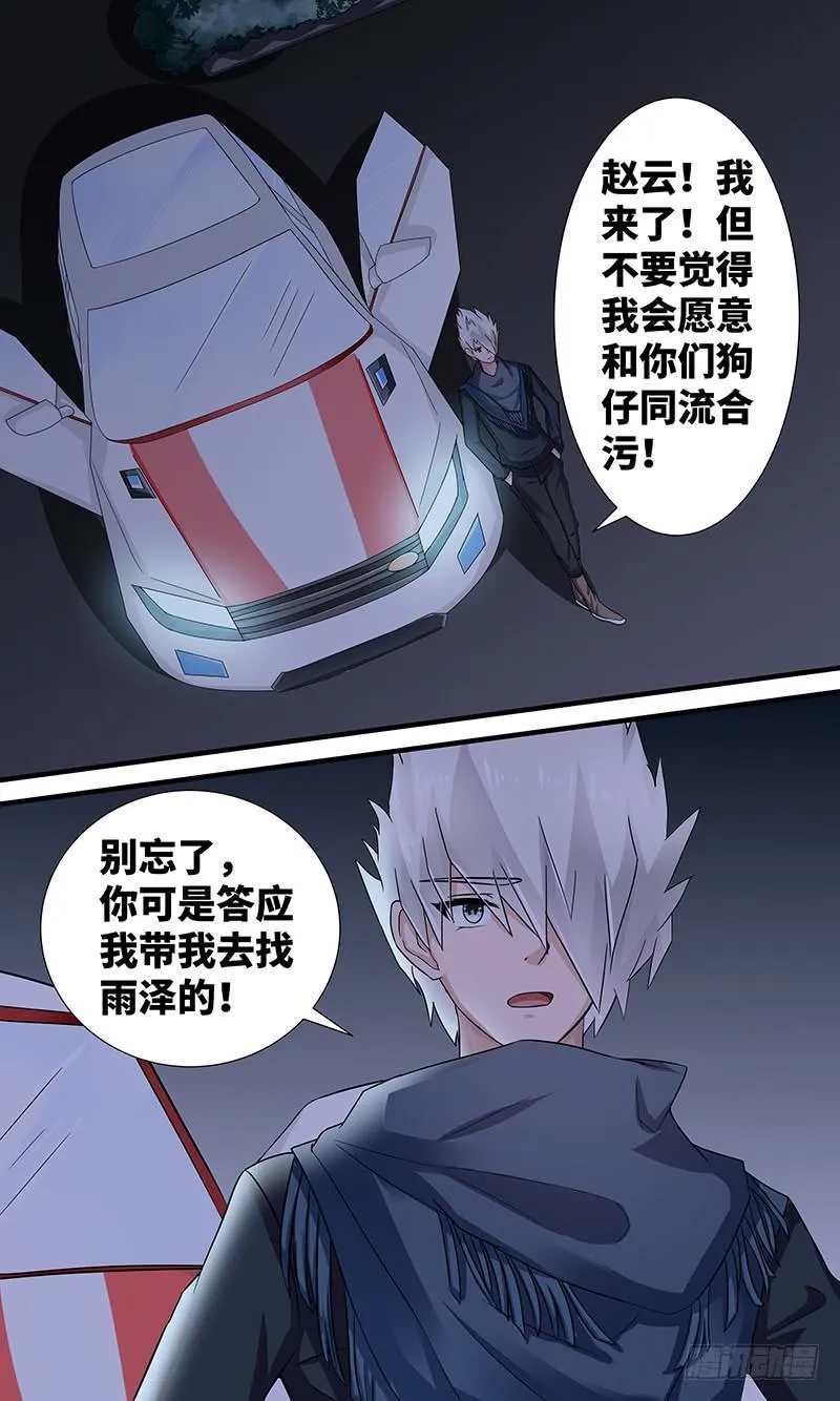 黎明前的黑暗（4） 第15页