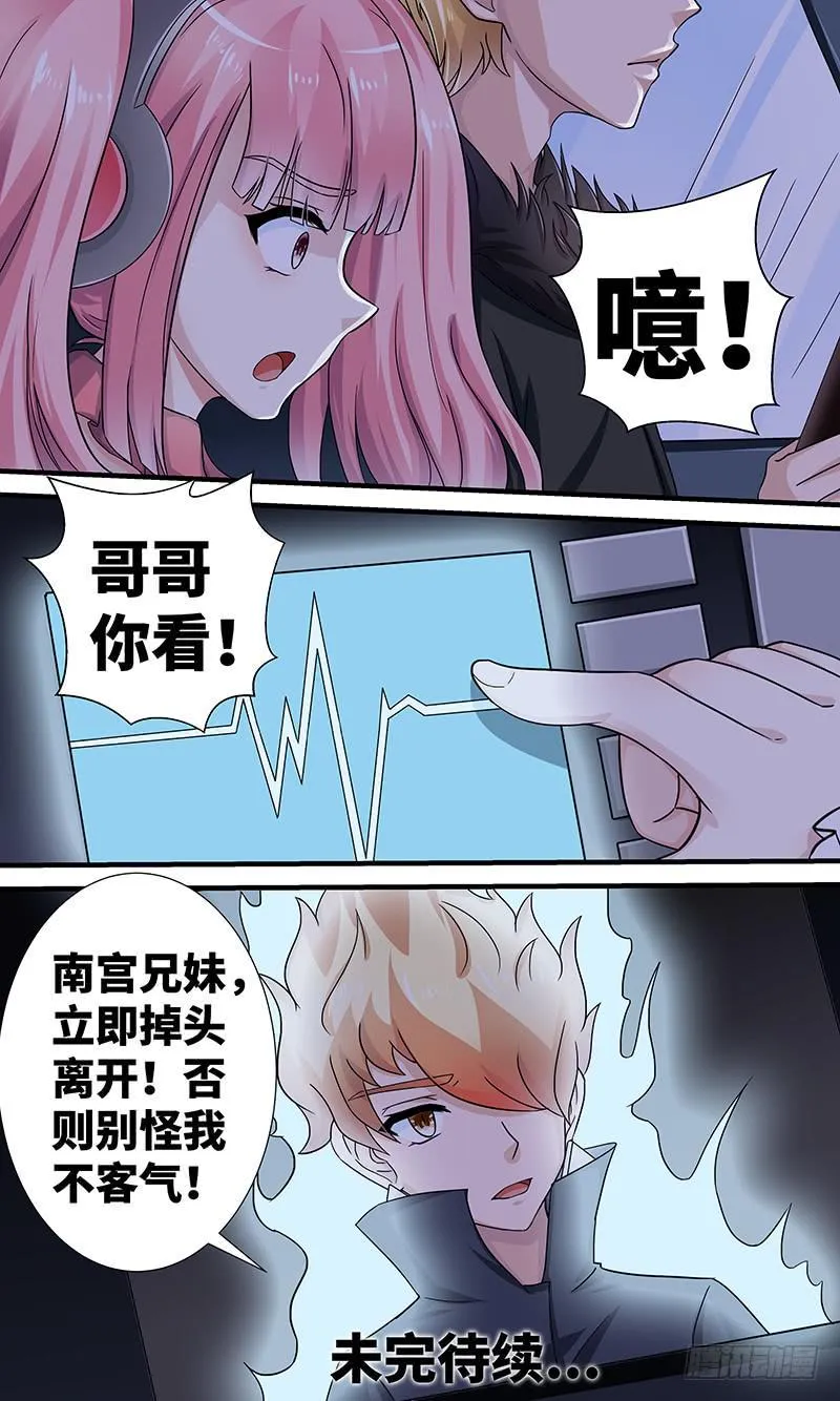 黎明前的黑暗（4） 第17页