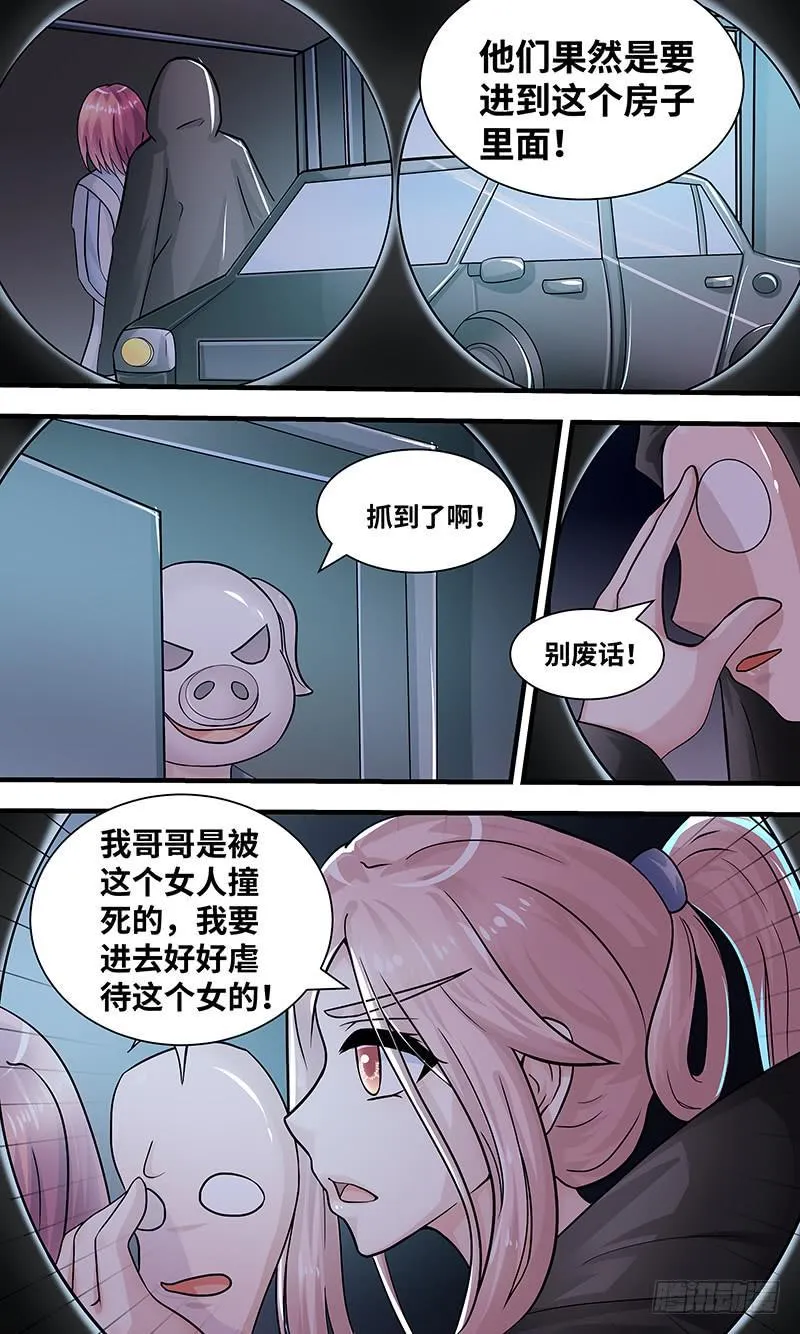 黎明前的黑暗（6） 第3页