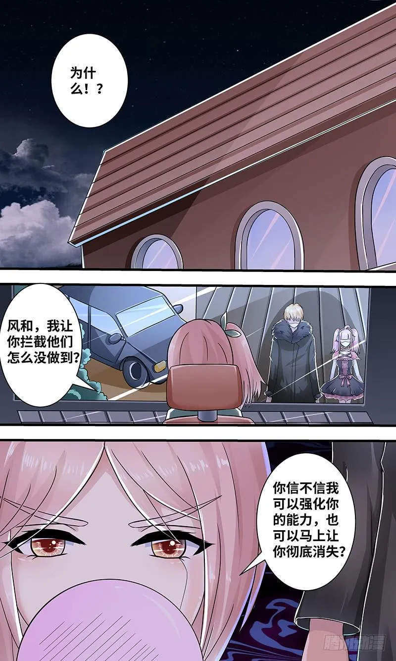 黎明前的黑暗（6） 第6页