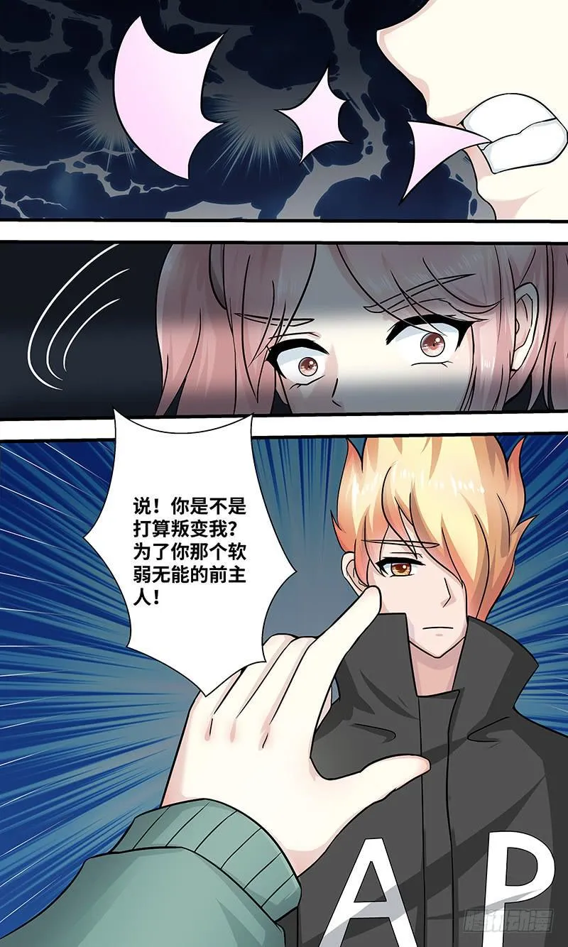 黎明前的黑暗（6） 第7页